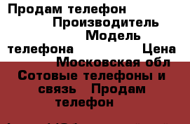  Продам телефон samsung s-4 mini › Производитель ­ Samsung › Модель телефона ­ GT-i9091 › Цена ­ 3 500 - Московская обл. Сотовые телефоны и связь » Продам телефон   